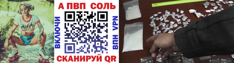 наркошоп  Пионерский  Alpha PVP крисы CK 