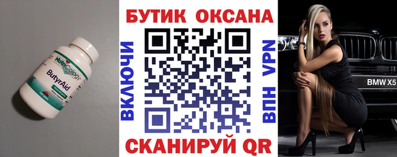 ссылка на мегу ссылка  Пионерский  Бутират буратино 