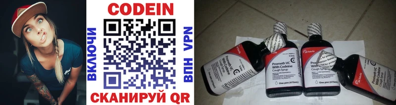 это телеграм Пионерский Кодеиновый сироп Lean напиток Lean (лин)