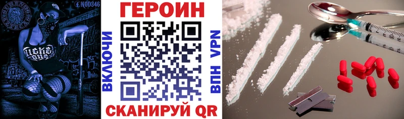 Героин хмурый  Пионерский 