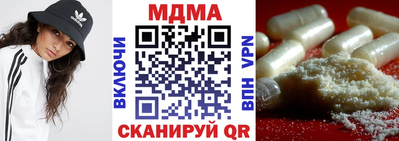 MDMA кристаллы  дарк нет формула  Пионерский  купить  