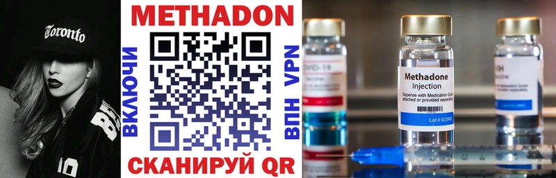 mega ТОР  где купить наркотик  Пионерский  Метадон methadone 